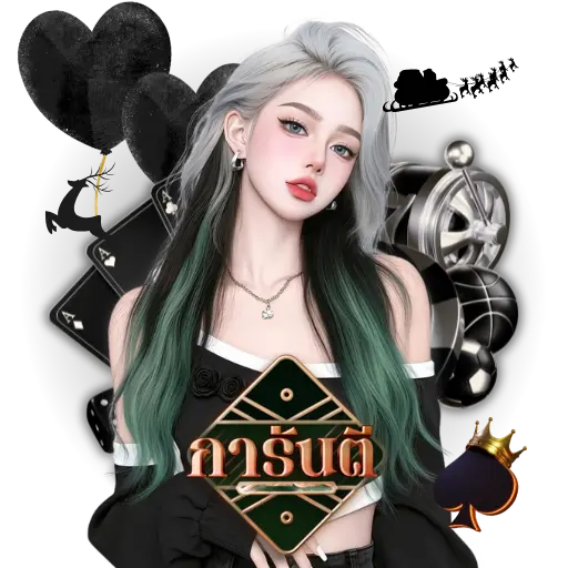 การันตี789