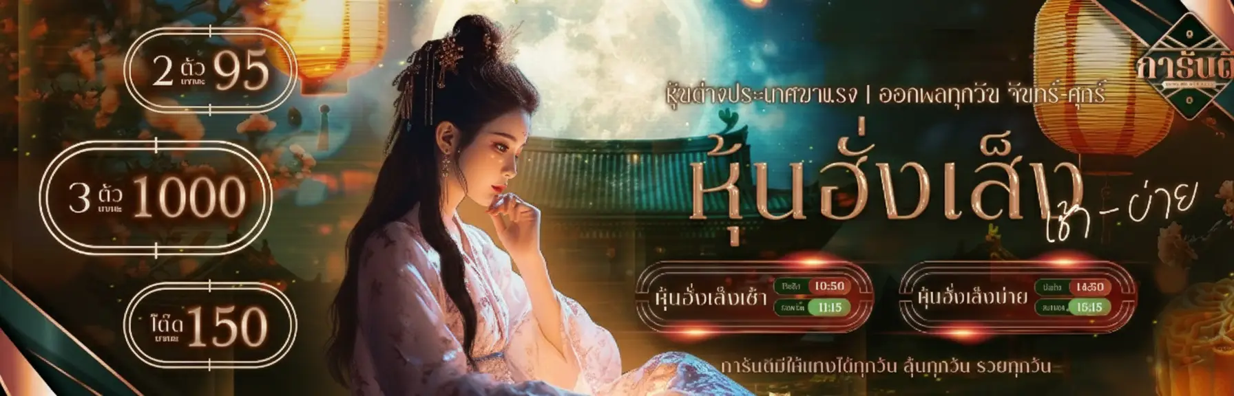 การันตี789